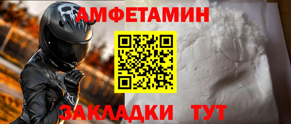 АМФЕТАМИН 97%  Вход с VPN  АМФЕТАМИН  Фрязино  Amphetamine 