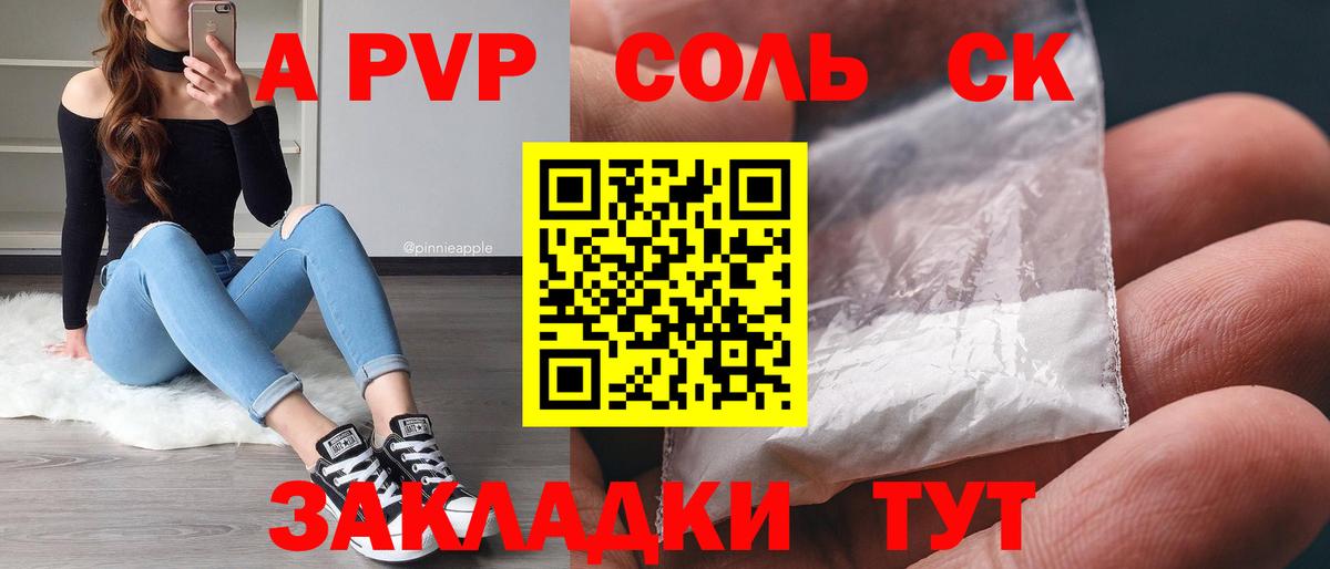 Alfa_PVP VHQ Фрязино