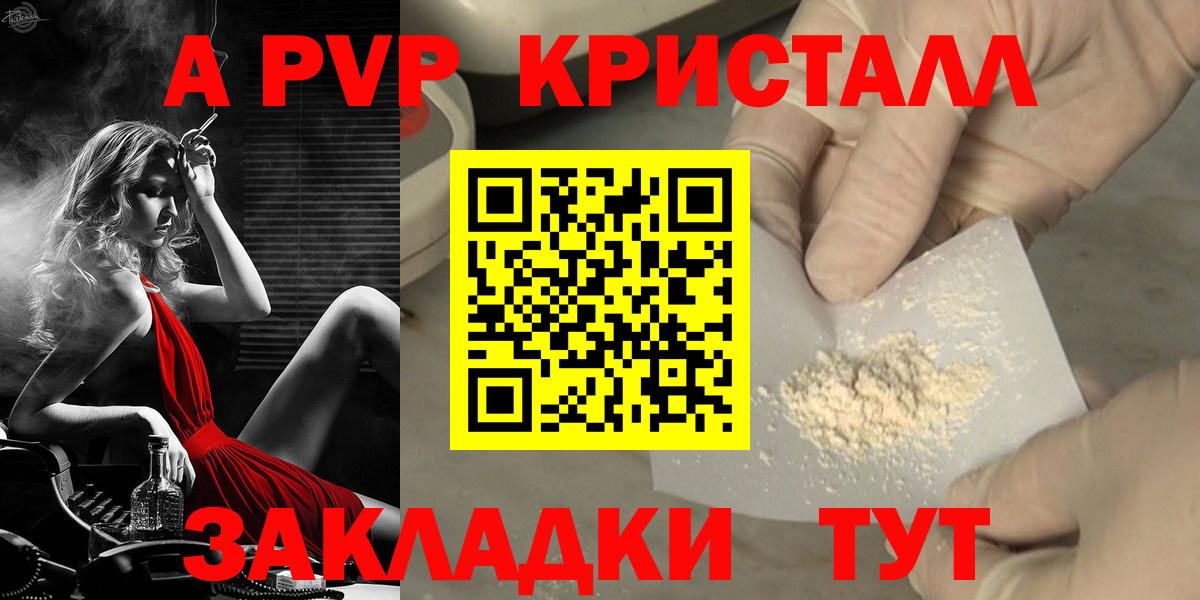 Alfa_PVP мука  Вход с VPN  A-PVP крисы CK  Фрязино  A PVP СК КРИС 