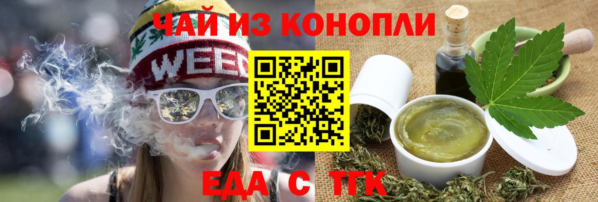 Печенье с ТГК конопля  Вход с VPN  Фрязино 