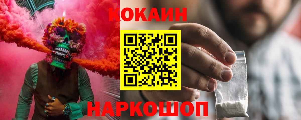 Фрязино  Cocaine  Вход с VPN  COCAIN Columbia  COCAIN Боливия 