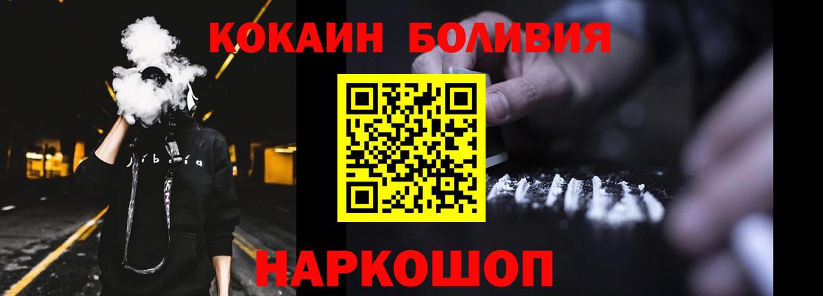 COCAIN Эквадор Фрязино