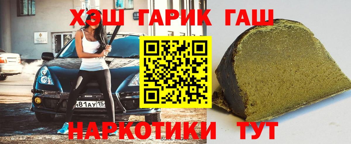 Гашиш  ГАШИШ Cannabis  Вход с VPN  Фрязино 