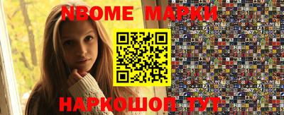 марки nbome Кингисепп