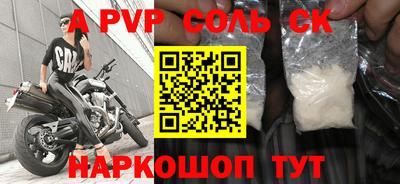 a pvp Кинель