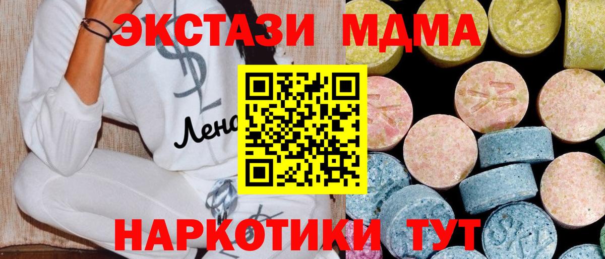 MDMA  Вход с VPN  MDMA Molly  Фрязино  МДМА crystal 