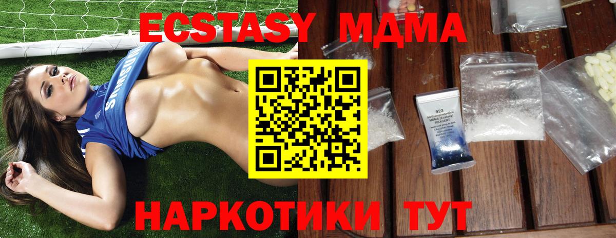 MDMA молли Фрязино