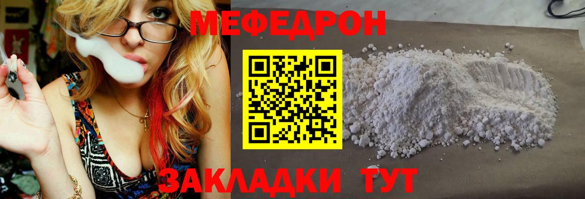 сколько стоит  Мефедрон  Меф VHQ  Вход с VPN  Мефедрон  блэк спрут ссылки  Фрязино  Мефедрон кристаллы 