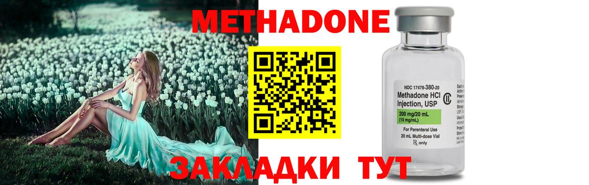 Фрязино  Метадон methadone  МЕТАДОН methadone  Вход с VPN 