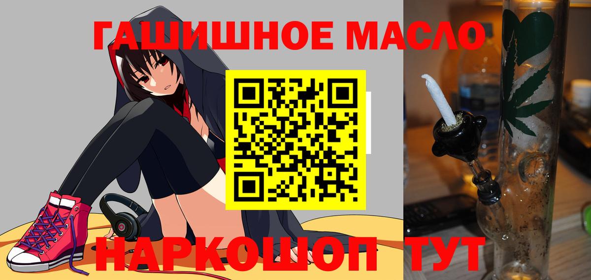 Дистиллят ТГК жижа  Вход с VPN  дарнет шоп  Фрязино 