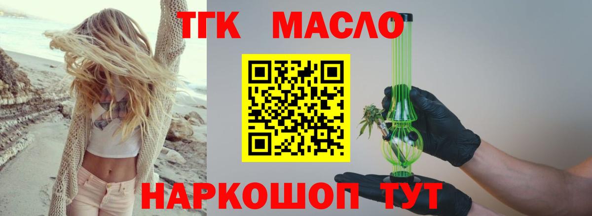Дистиллят ТГК вейп Фрязино