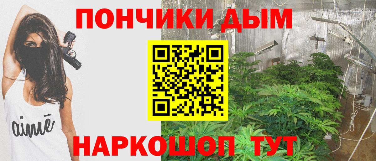 Конопля White Widow Фрязино